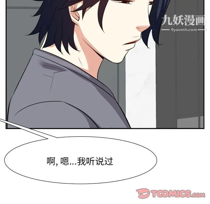 糖果恋人第20话