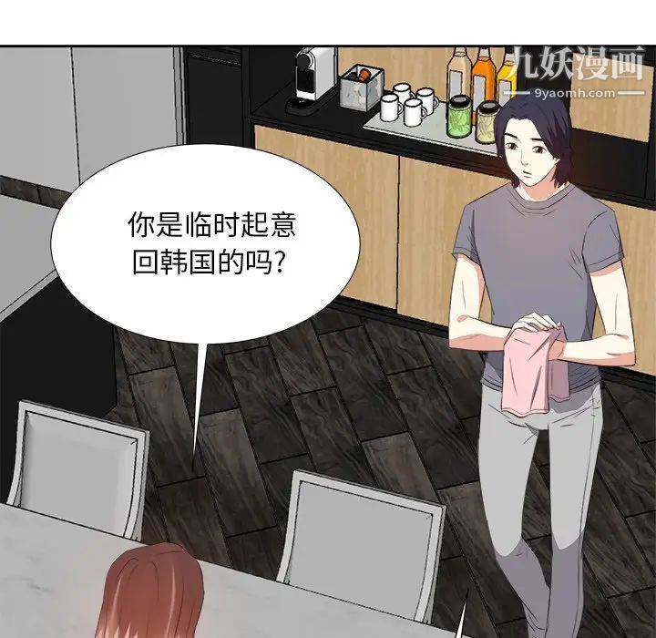 糖果恋人第20话