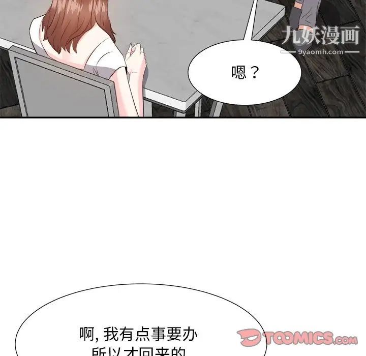 糖果恋人第20话