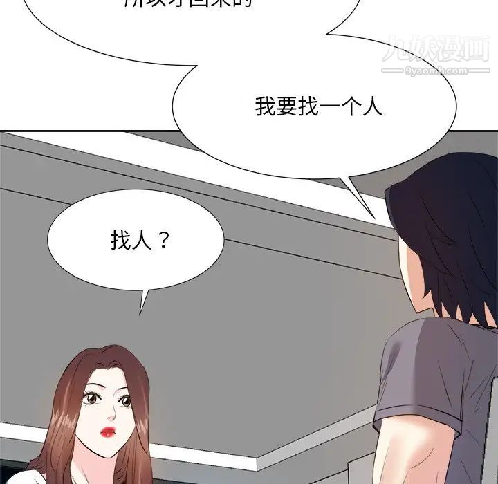 糖果恋人第20话