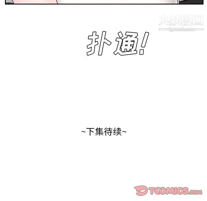 糖果恋人第20话