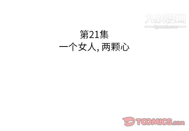 糖果恋人第21话