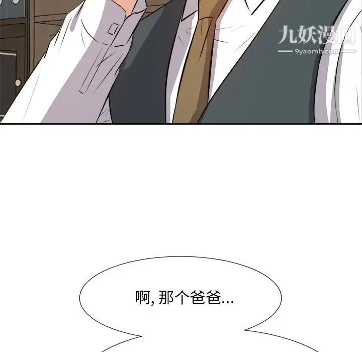 糖果恋人第21话