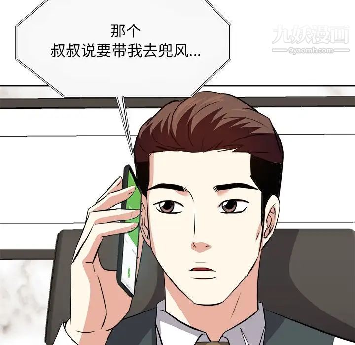 糖果恋人第21话