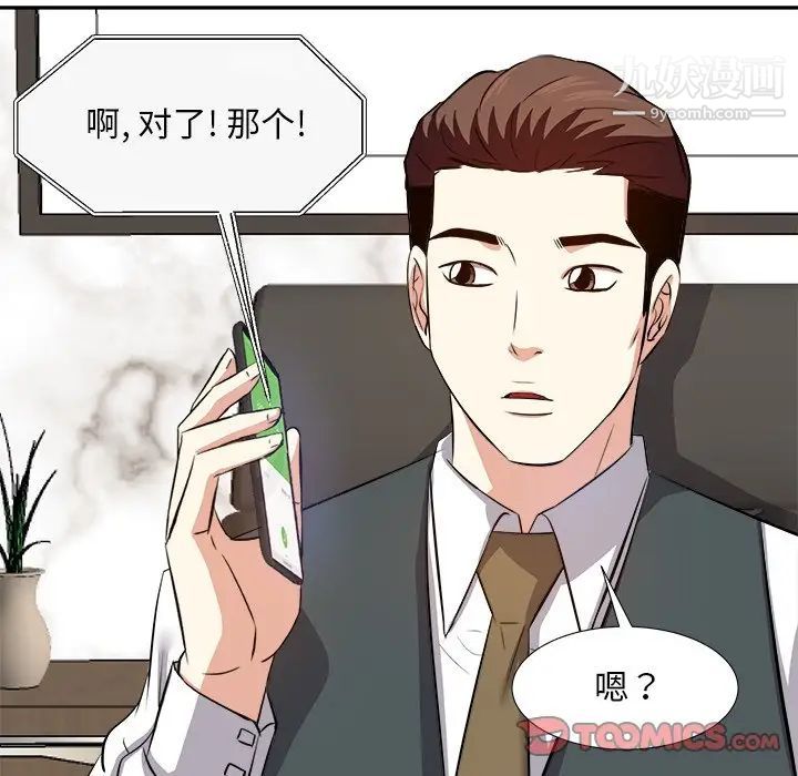 糖果恋人第21话