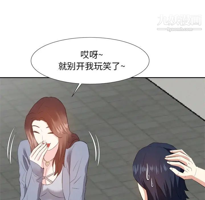 糖果恋人第21话