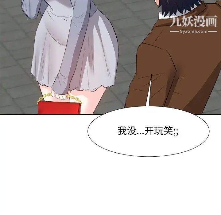 糖果恋人第21话