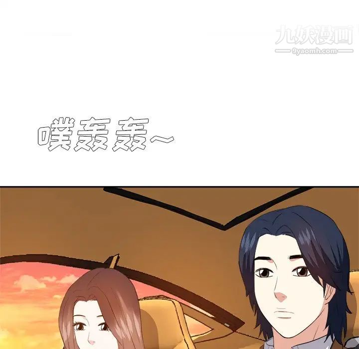 糖果恋人第21话