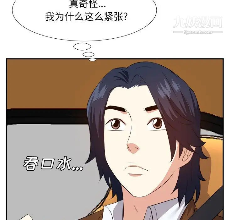 糖果恋人第21话