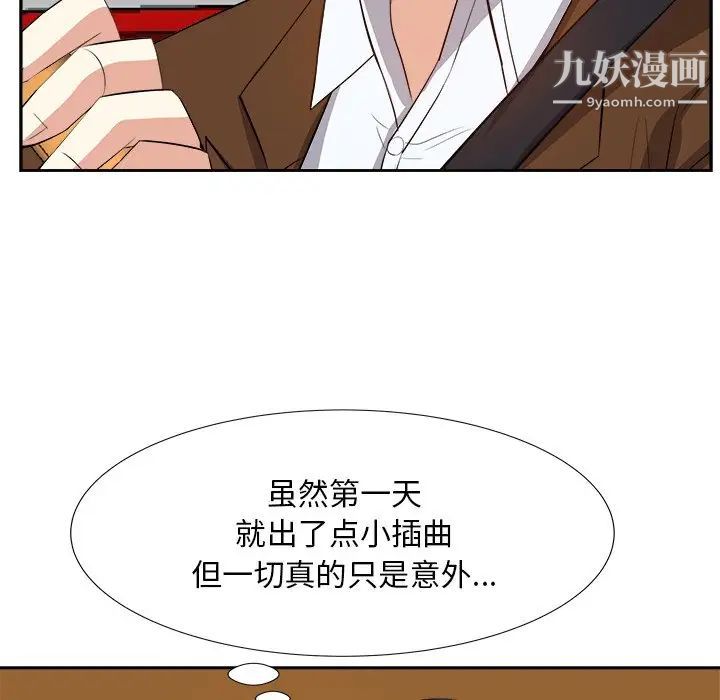 糖果恋人第21话