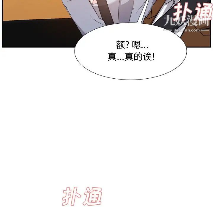 糖果恋人第21话