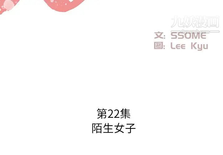 糖果恋人第22话