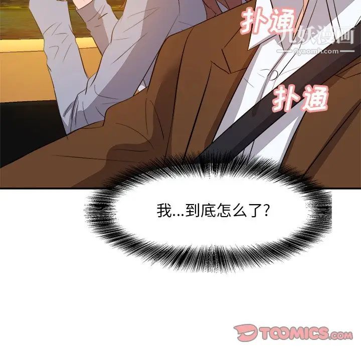 糖果恋人第22话