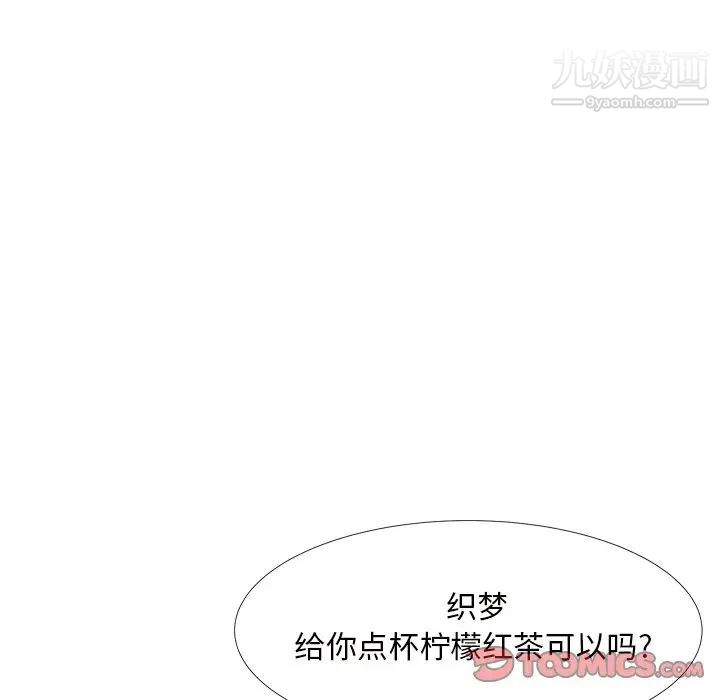 糖果恋人第22话