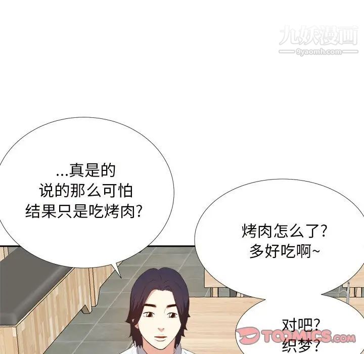 糖果恋人第22话