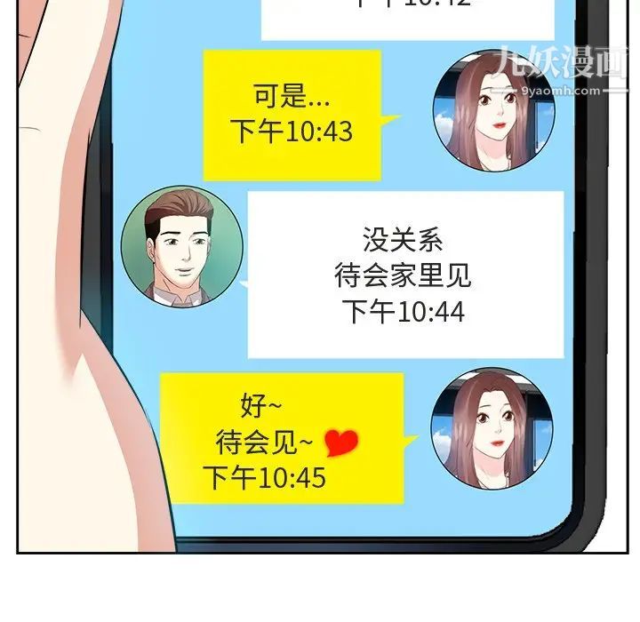 糖果恋人第22话