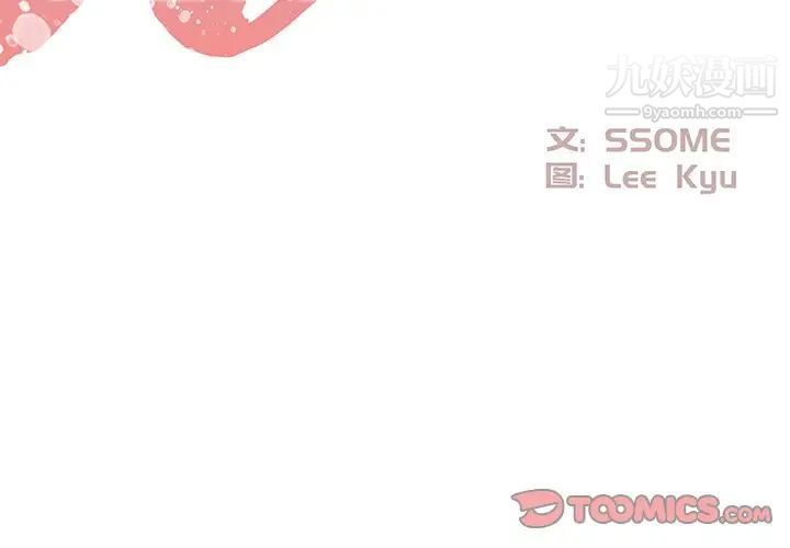 糖果恋人第23话