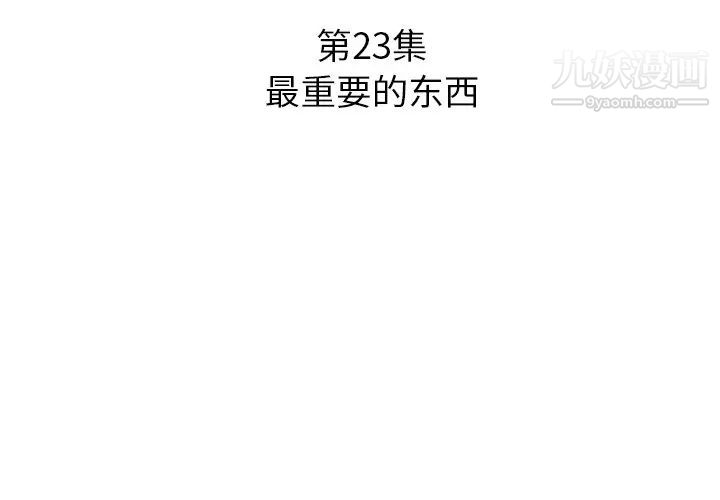 糖果恋人第23话