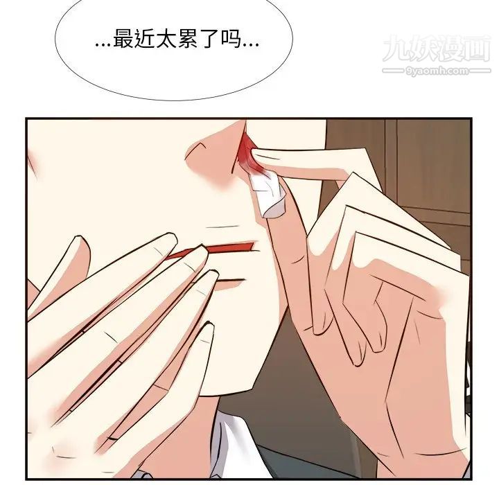 糖果恋人第23话