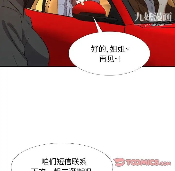 糖果恋人第23话