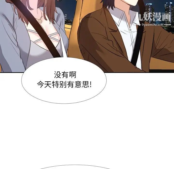 糖果恋人第23话