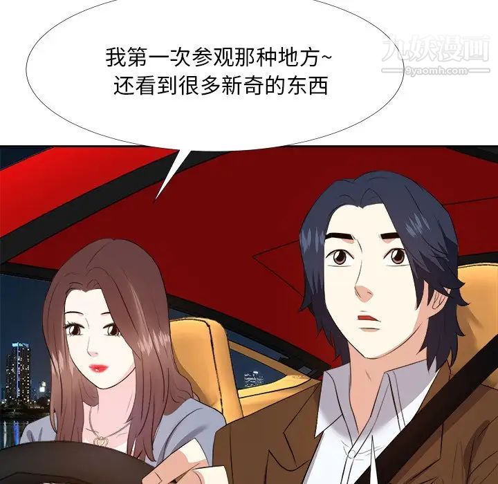 糖果恋人第23话