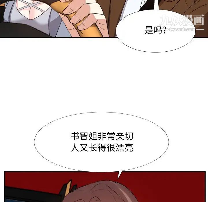 糖果恋人第23话