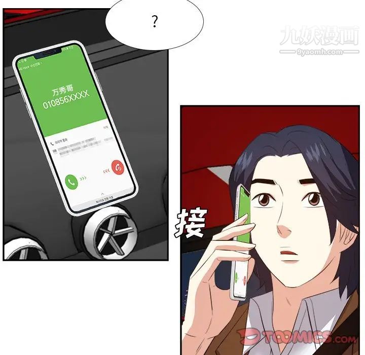 糖果恋人第23话