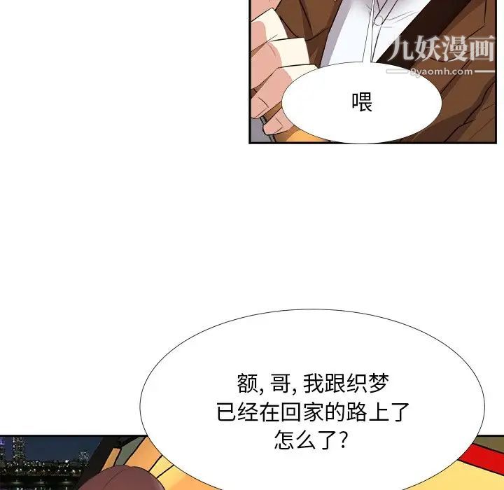 糖果恋人第23话