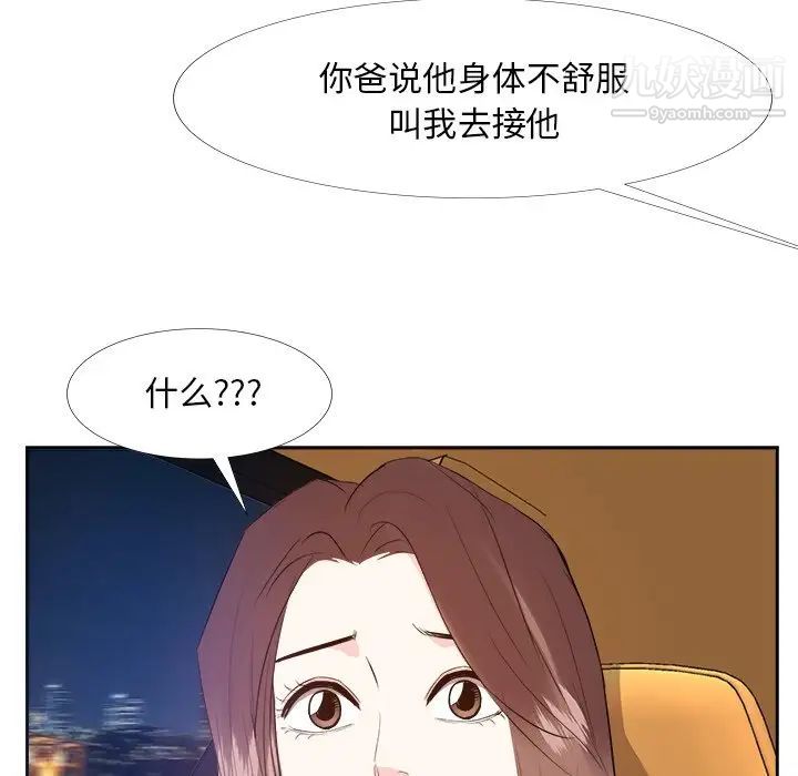 糖果恋人第23话