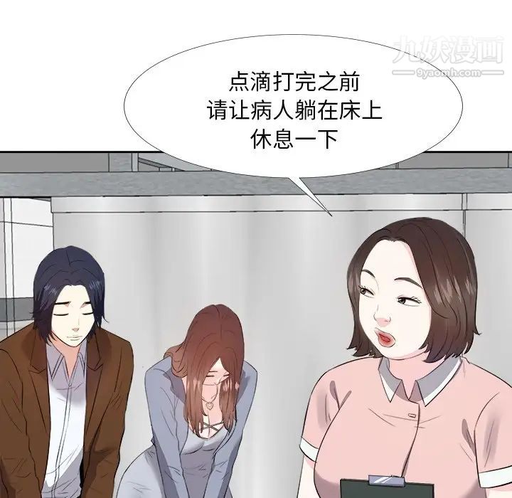 糖果恋人第23话