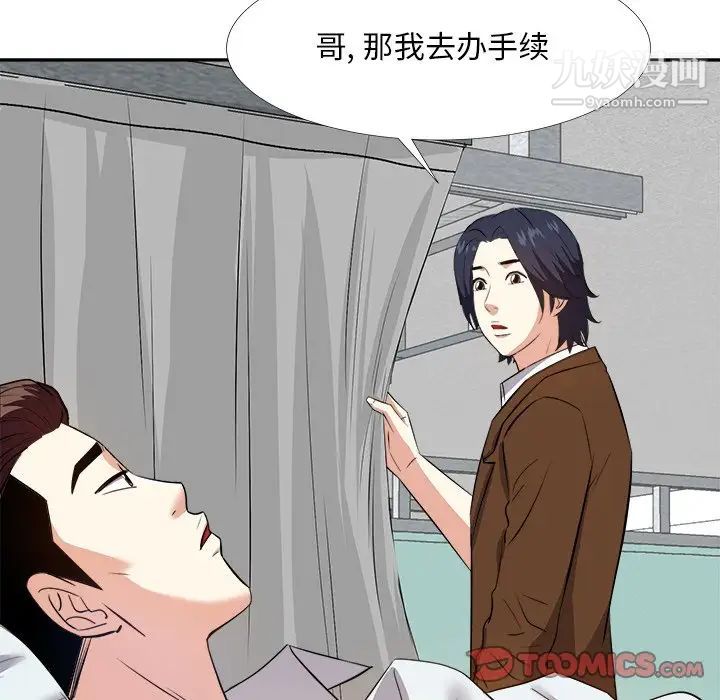 糖果恋人第23话