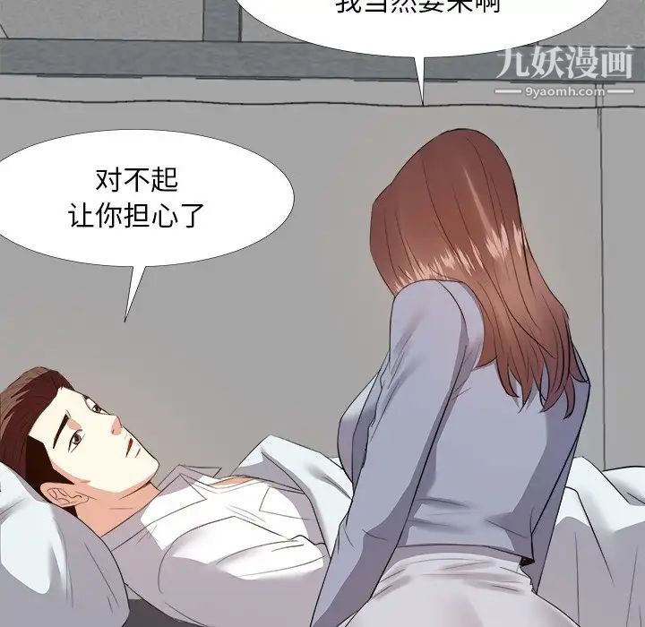 糖果恋人第23话