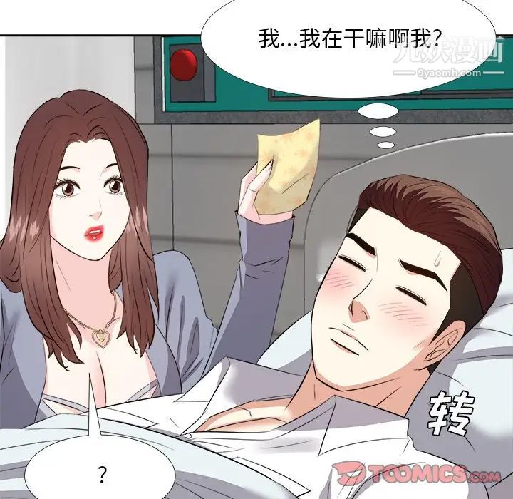 糖果恋人第23话