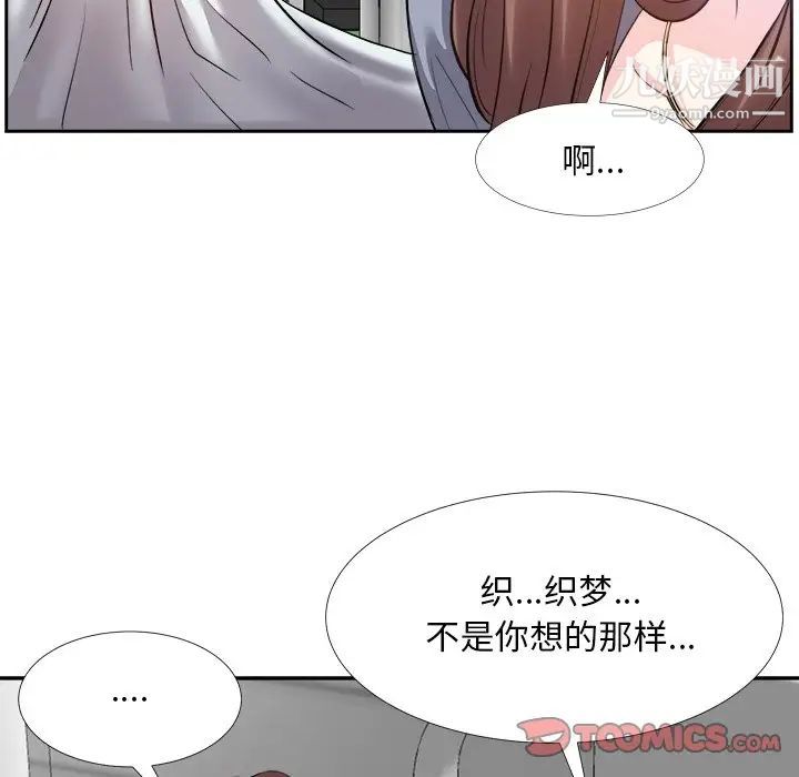 糖果恋人第23话