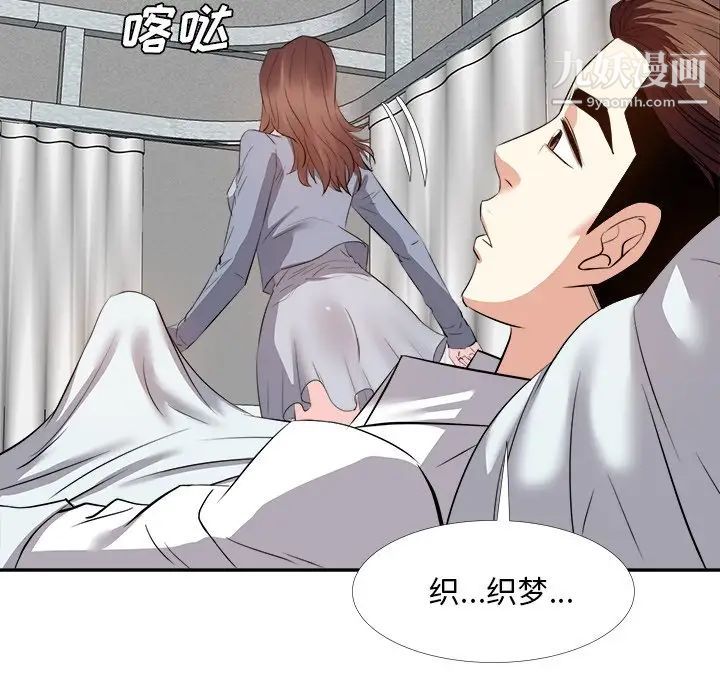 糖果恋人第23话