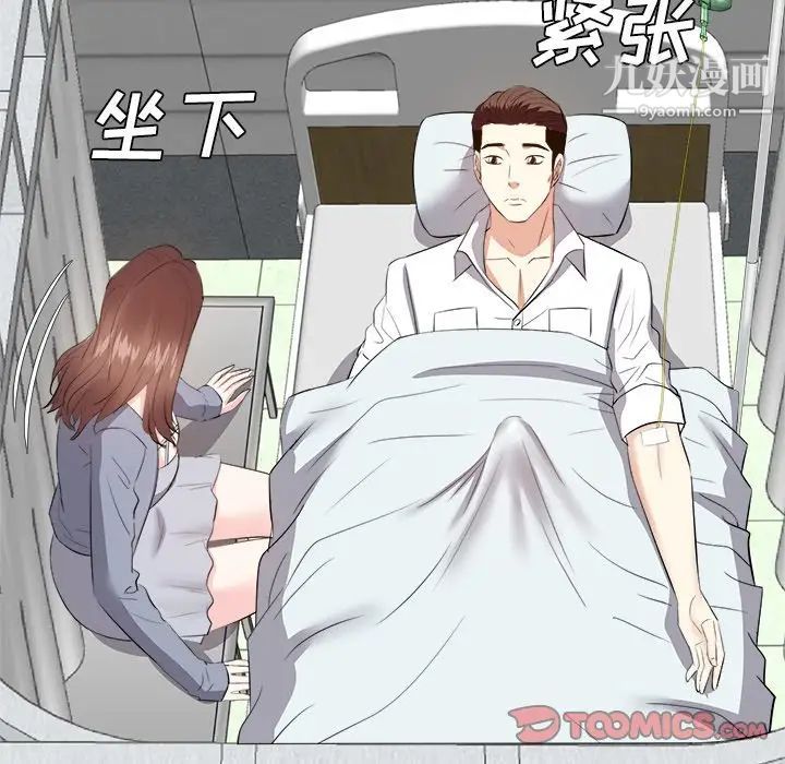 糖果恋人第23话