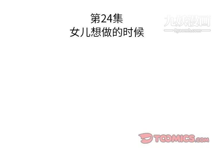 糖果恋人第24话