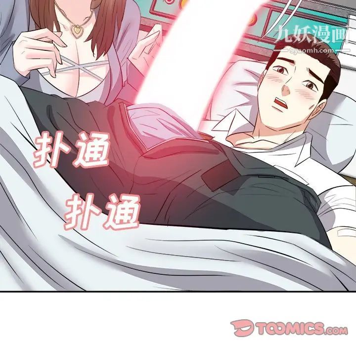 糖果恋人第24话