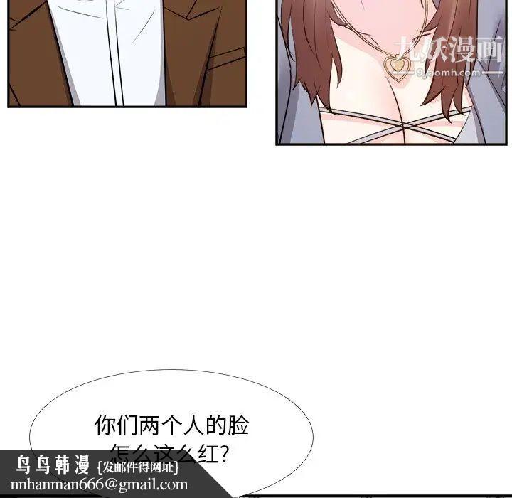 糖果恋人第24话