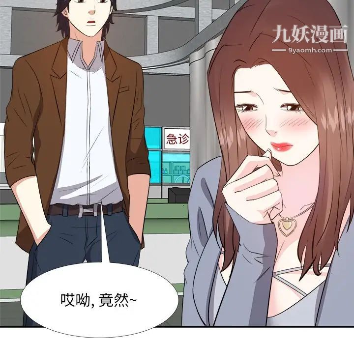 糖果恋人第24话