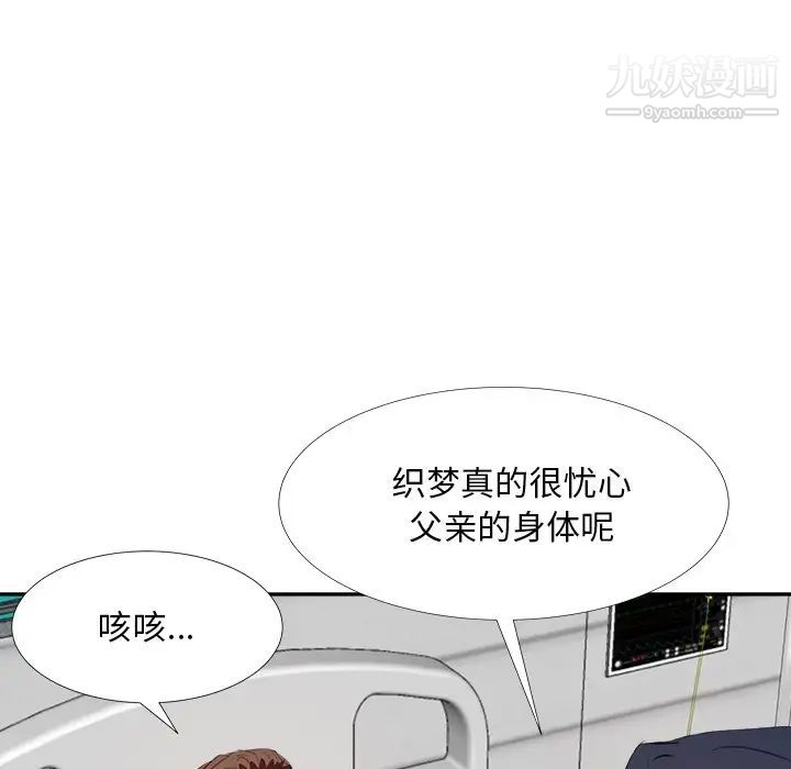 糖果恋人第24话