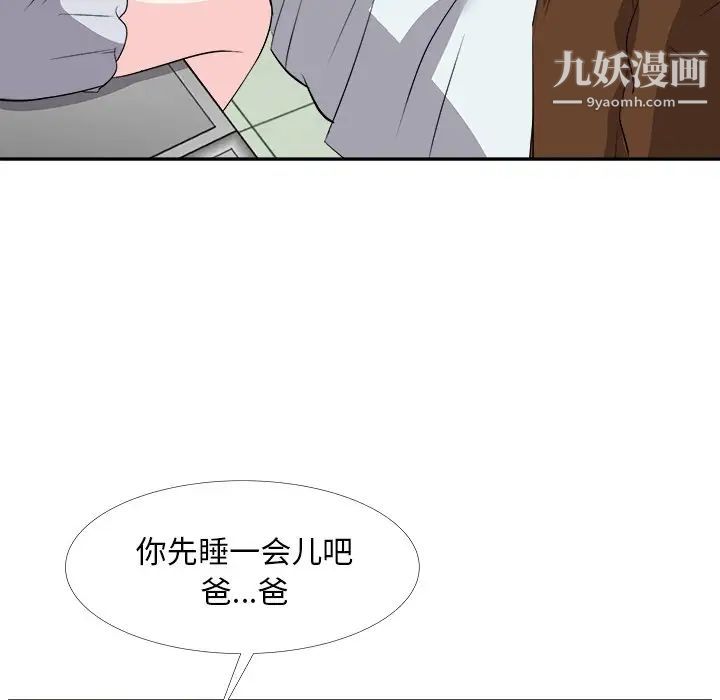 糖果恋人第24话