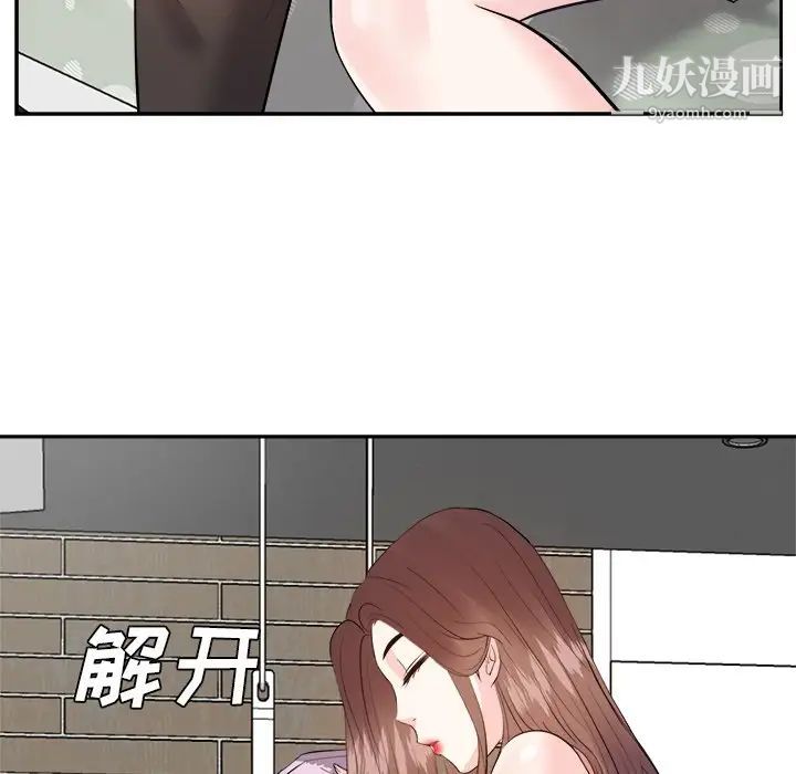 糖果恋人第24话