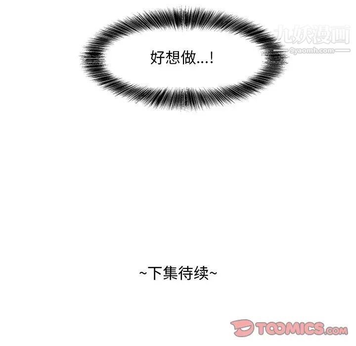 糖果恋人第24话