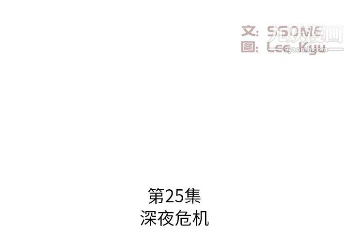 糖果恋人第25话