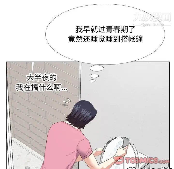 糖果恋人第25话