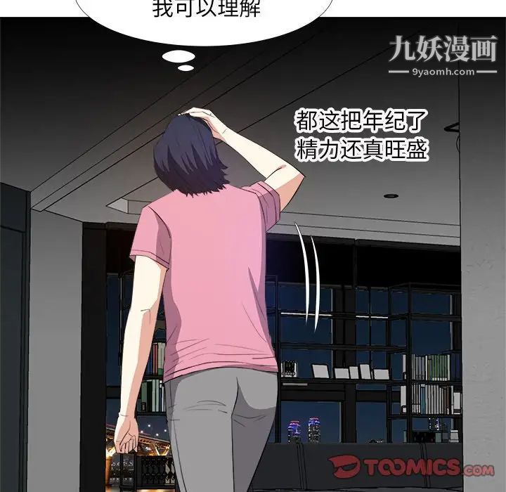 糖果恋人第25话