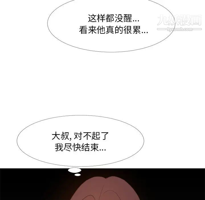 糖果恋人第25话