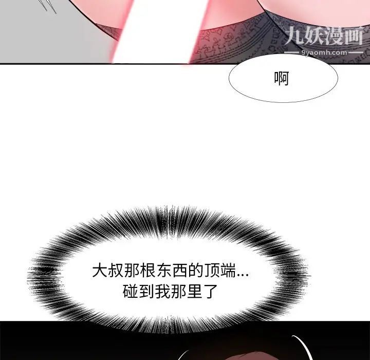 糖果恋人第25话